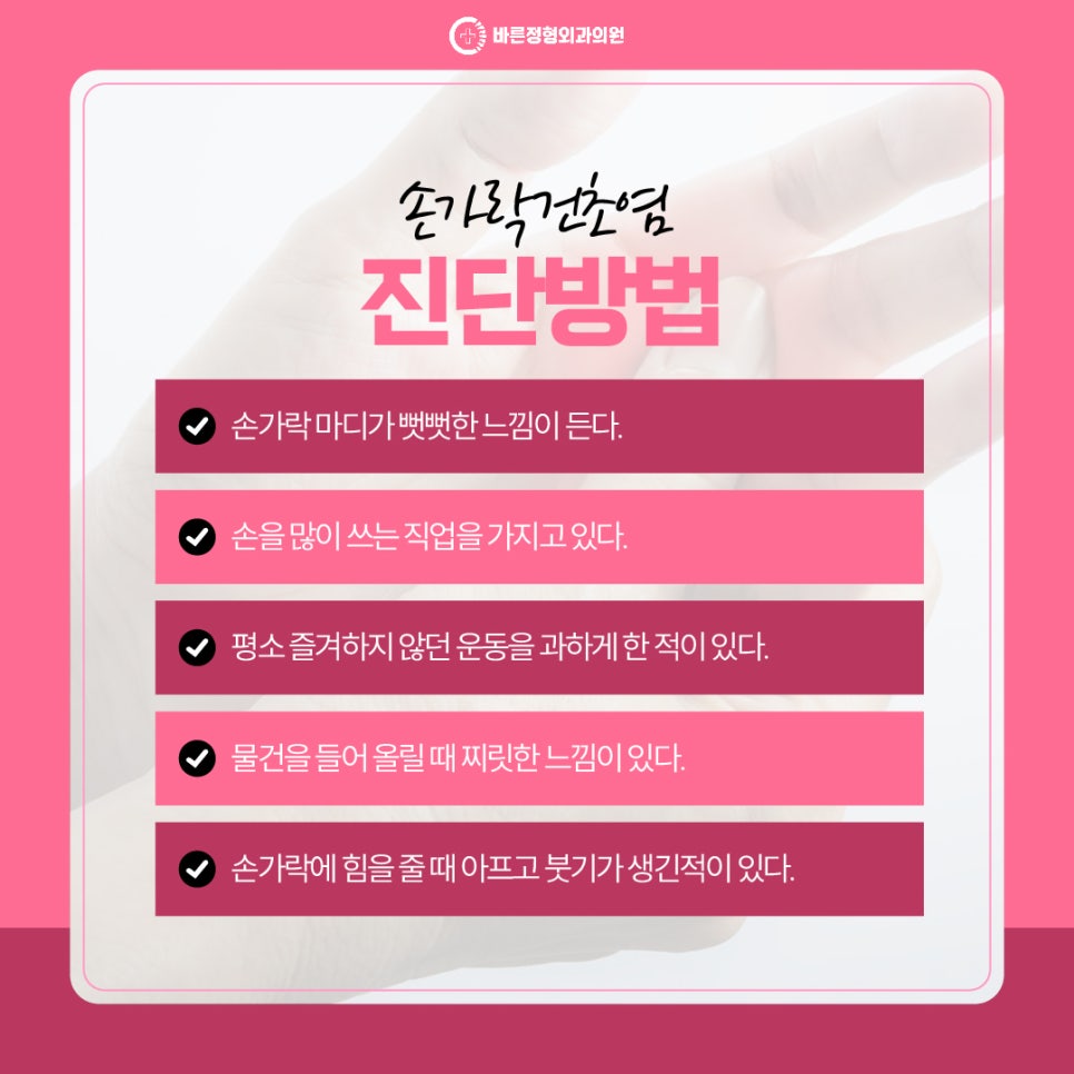 수지정형외과의원 이미지