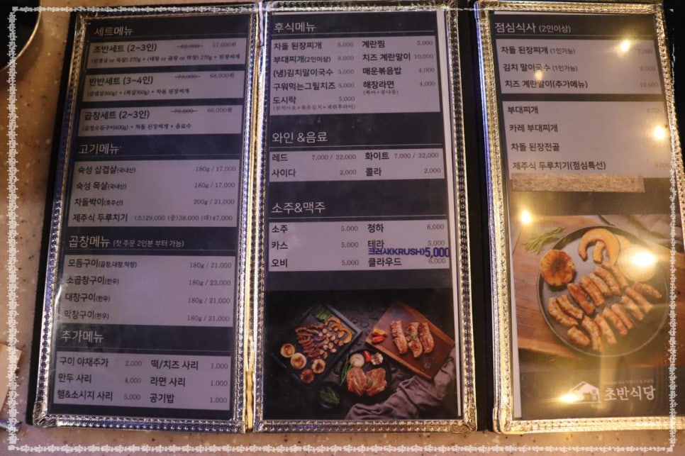 고기가땡기는집 이미지