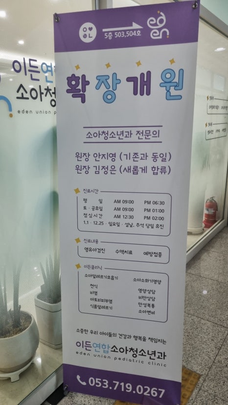 이든연합의원 이미지