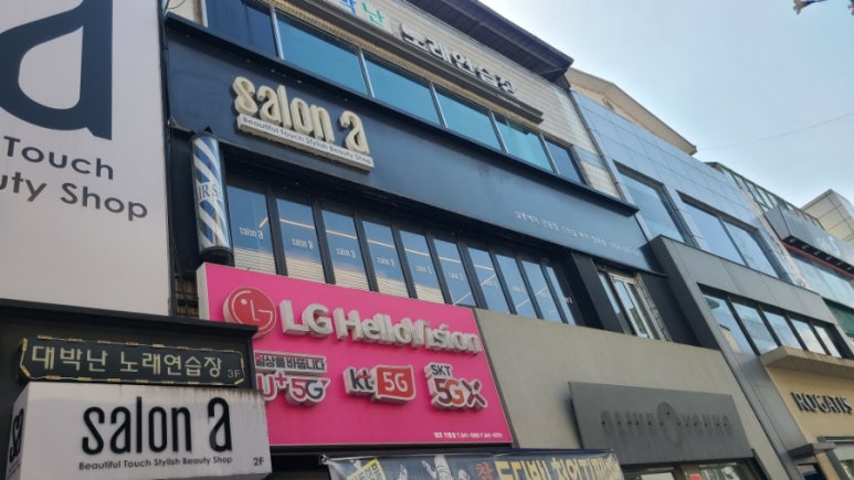 살롱에이 안동점 이미지