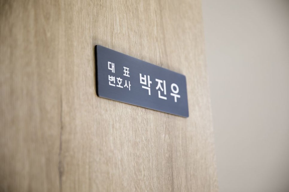 법무법인믿음 이미지