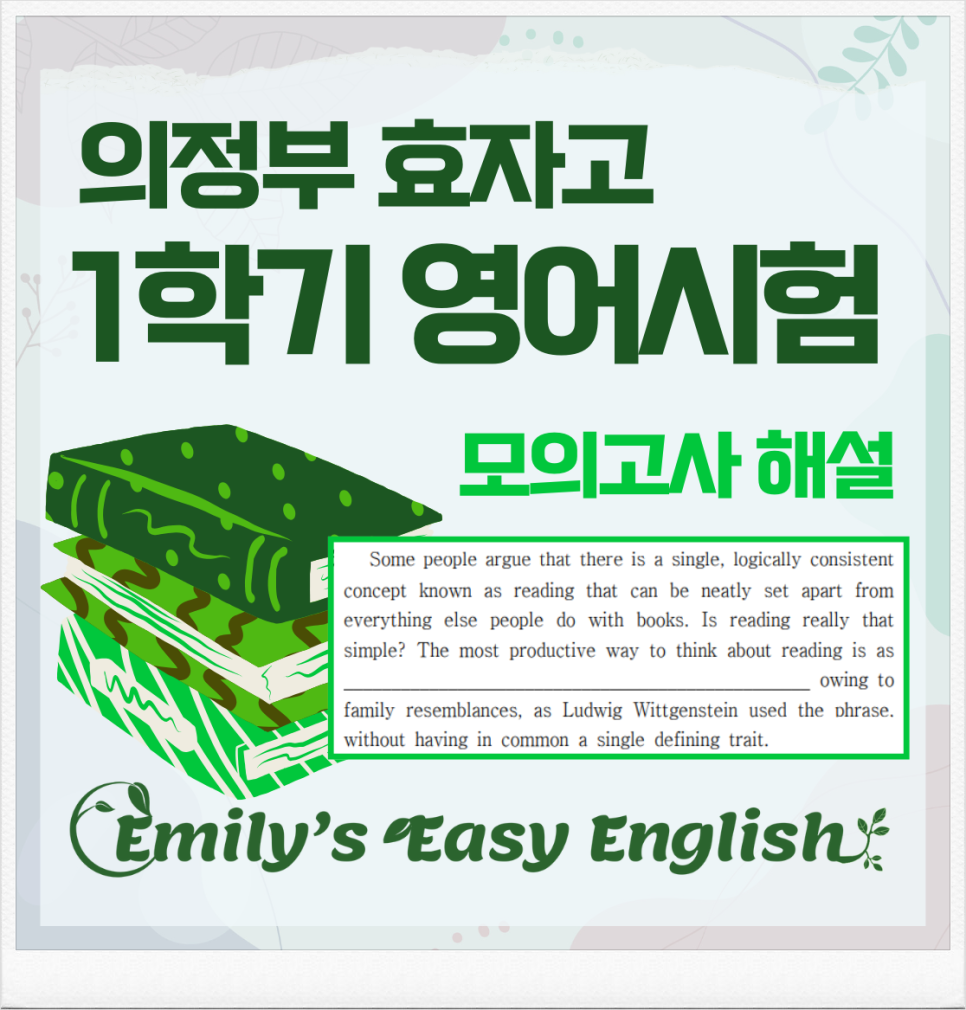 효자고등학교 이미지
