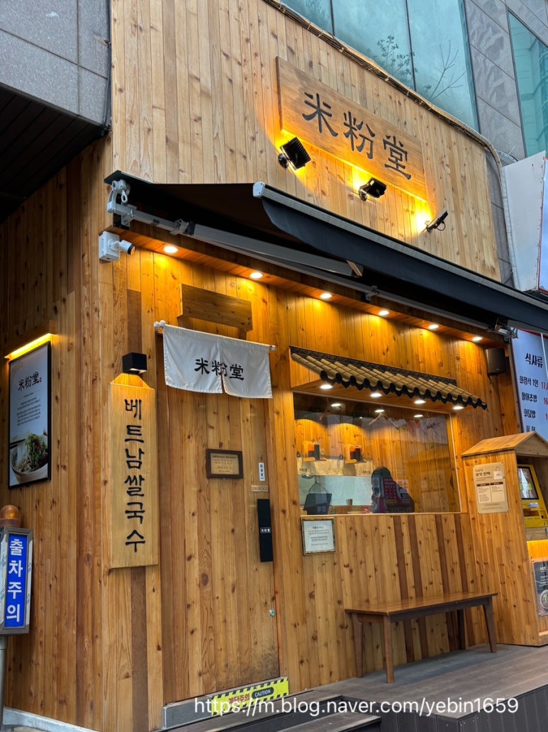 미분당 상동점 이미지