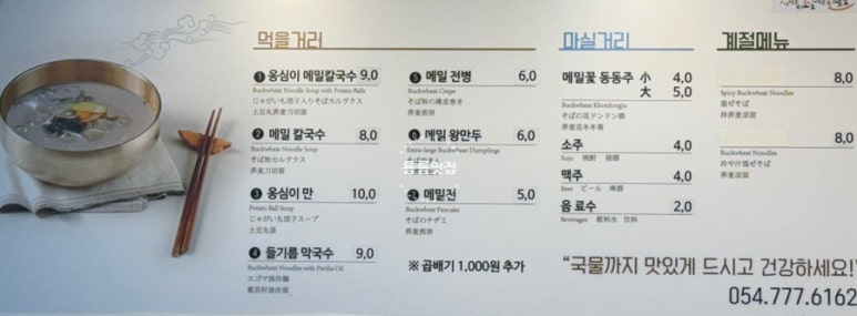 메밀촌 옹심이마을 이미지