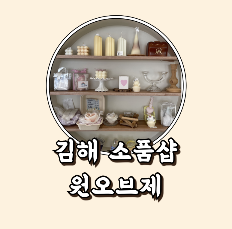 원오샵 이미지