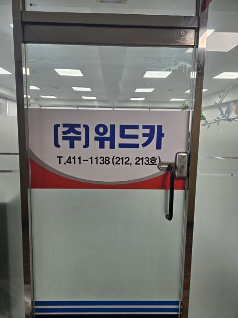 위드니즈 이미지
