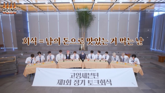고잉 이미지