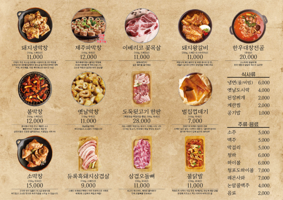 막창도둑대구 이미지