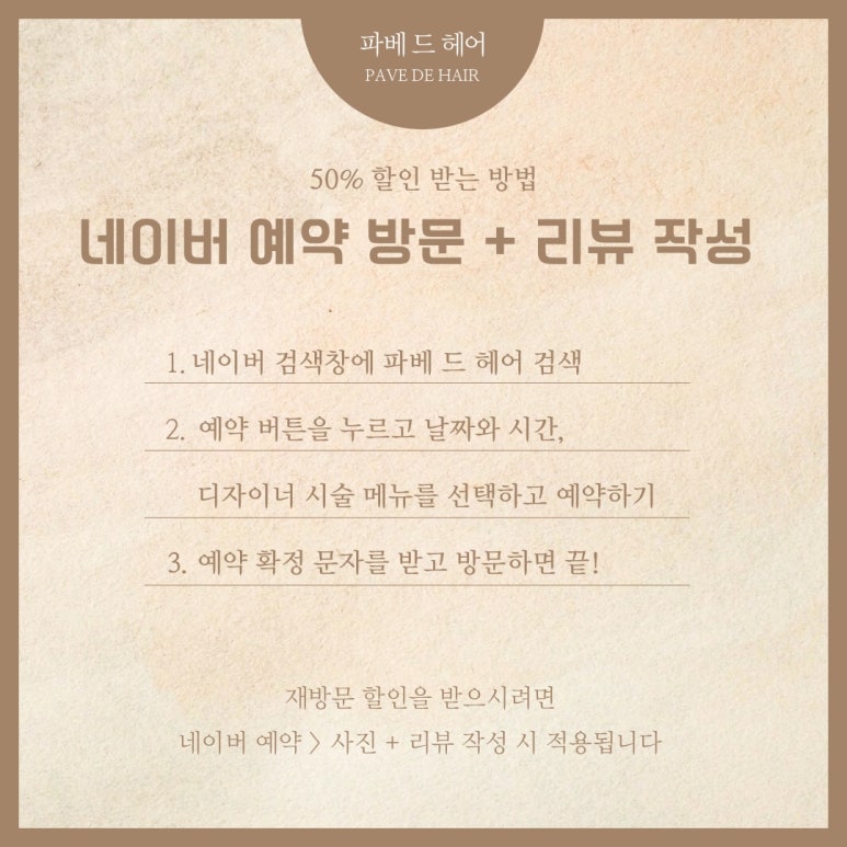 착한헤어 이미지