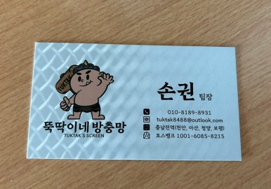 뚝딱이네 이미지