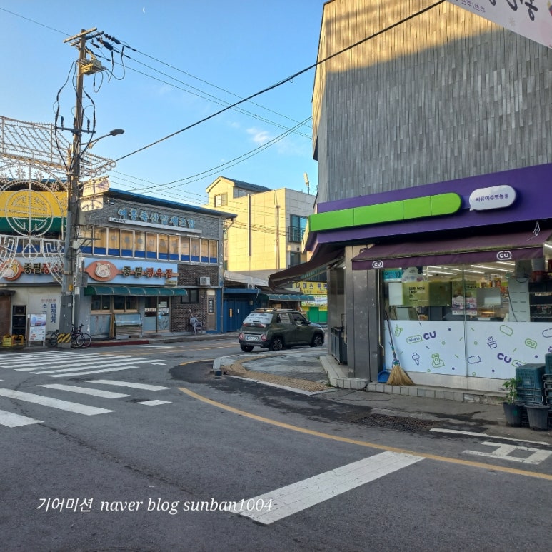 씨유(CU) 여주명동점 이미지