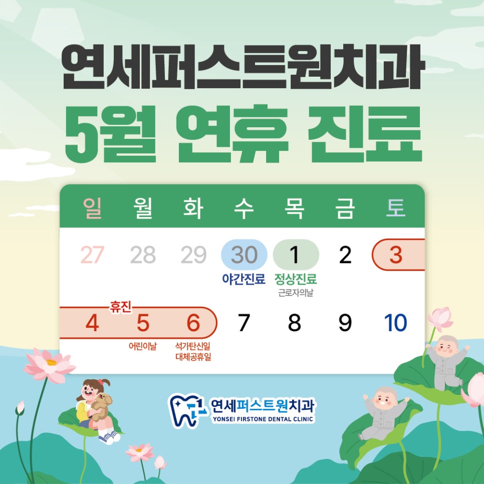 연세행복치과 이미지