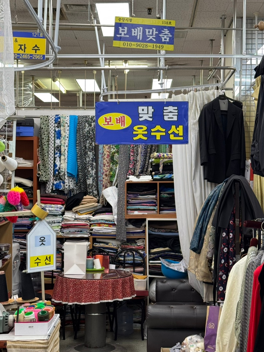 시장옷수선 이미지