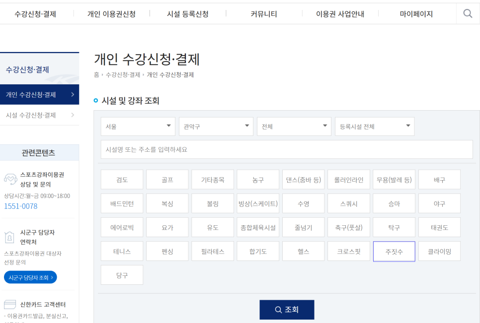 본주짓수서울신림 이미지