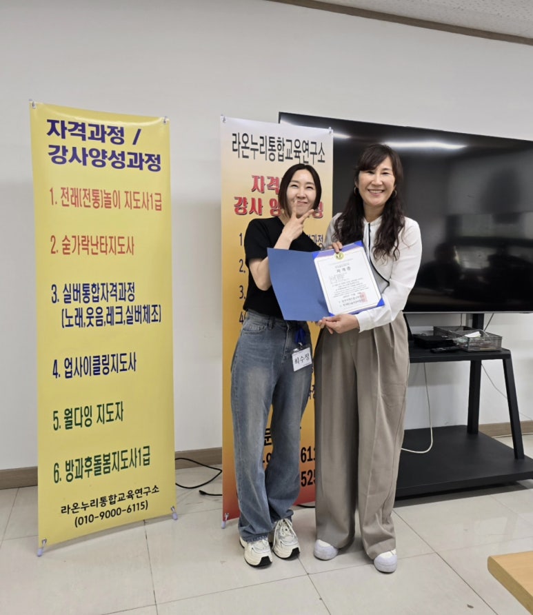 라온교육연구소 이미지