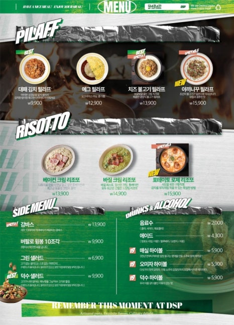 덕수파스타 이미지