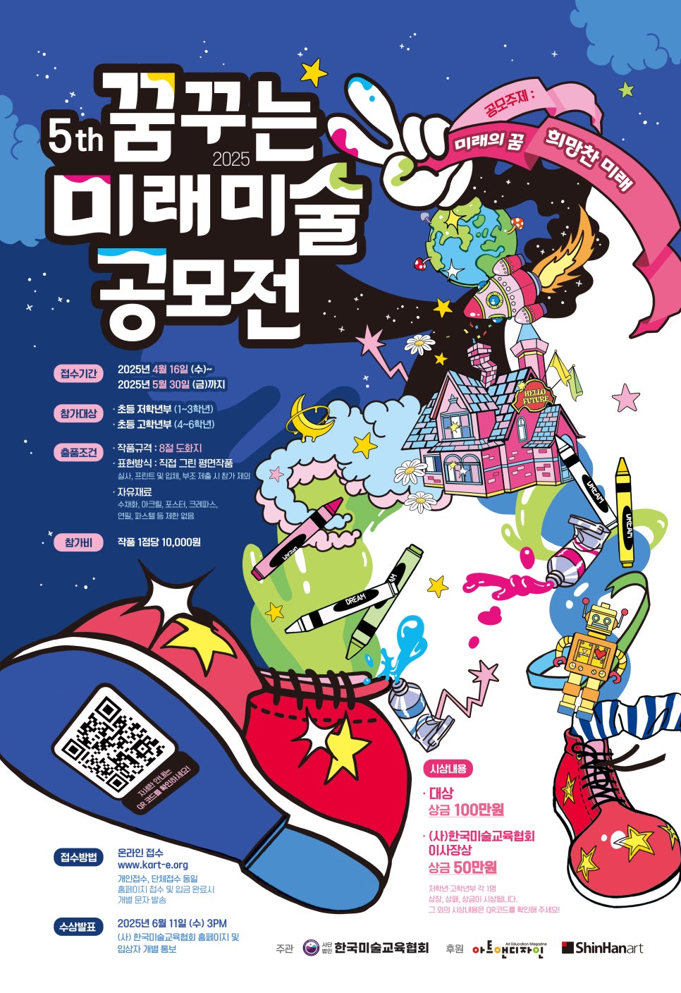 한국파스텔교육 이미지