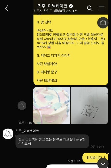 미닝케이크 이미지