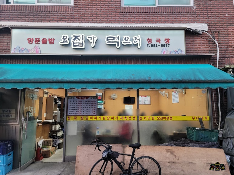요집가먹으러 이미지