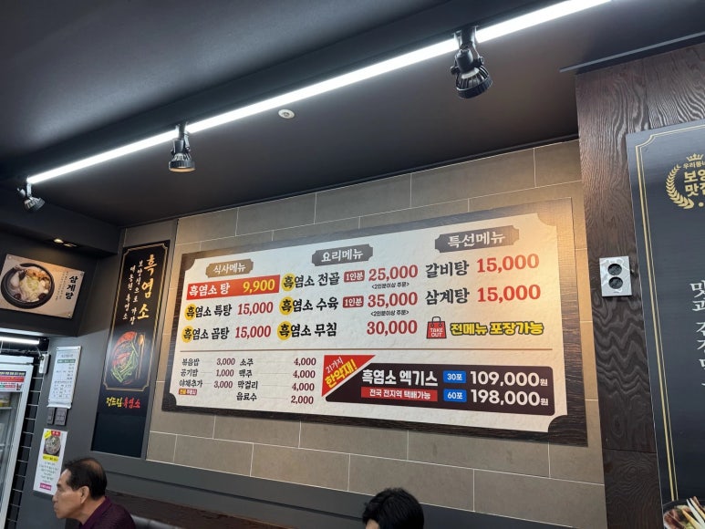 정드림흑염소 이미지
