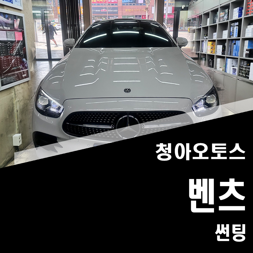 청아오토스 이미지