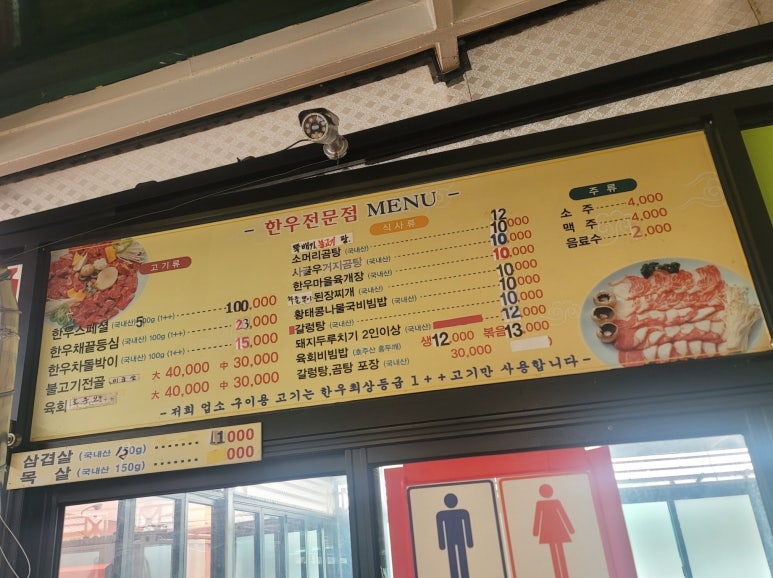배둔한우마을 이미지