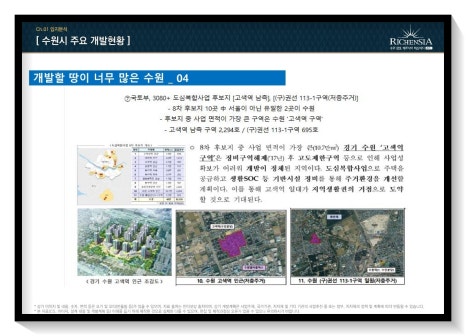 고색지구 도시개발사업 이미지