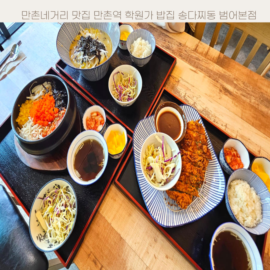 송다찌동 이미지