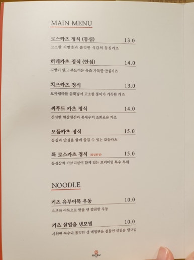 아이키츠 이미지