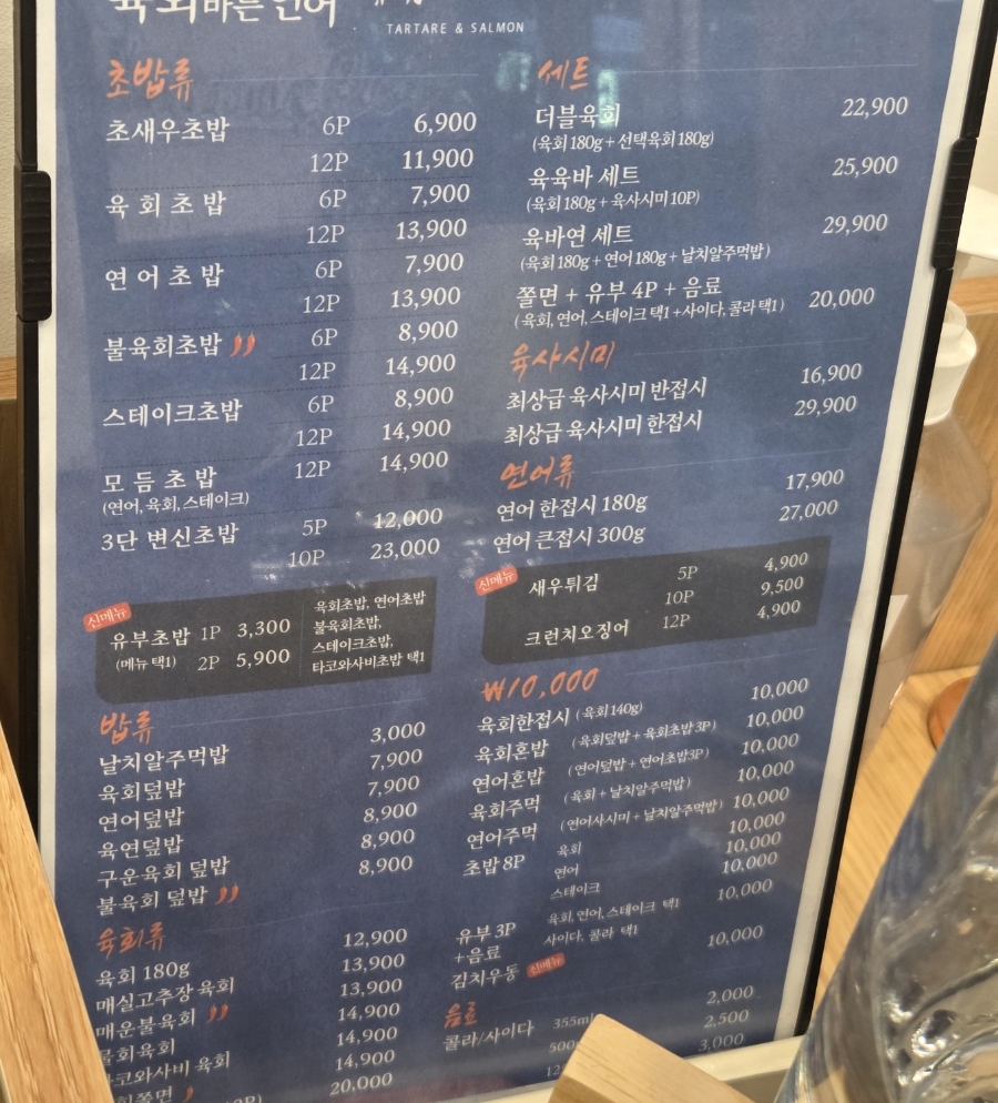 육회바른연어구로지타워몰점 이미지