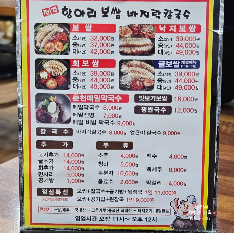전주항아리보쌈 이미지
