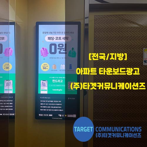 광고타운 이미지