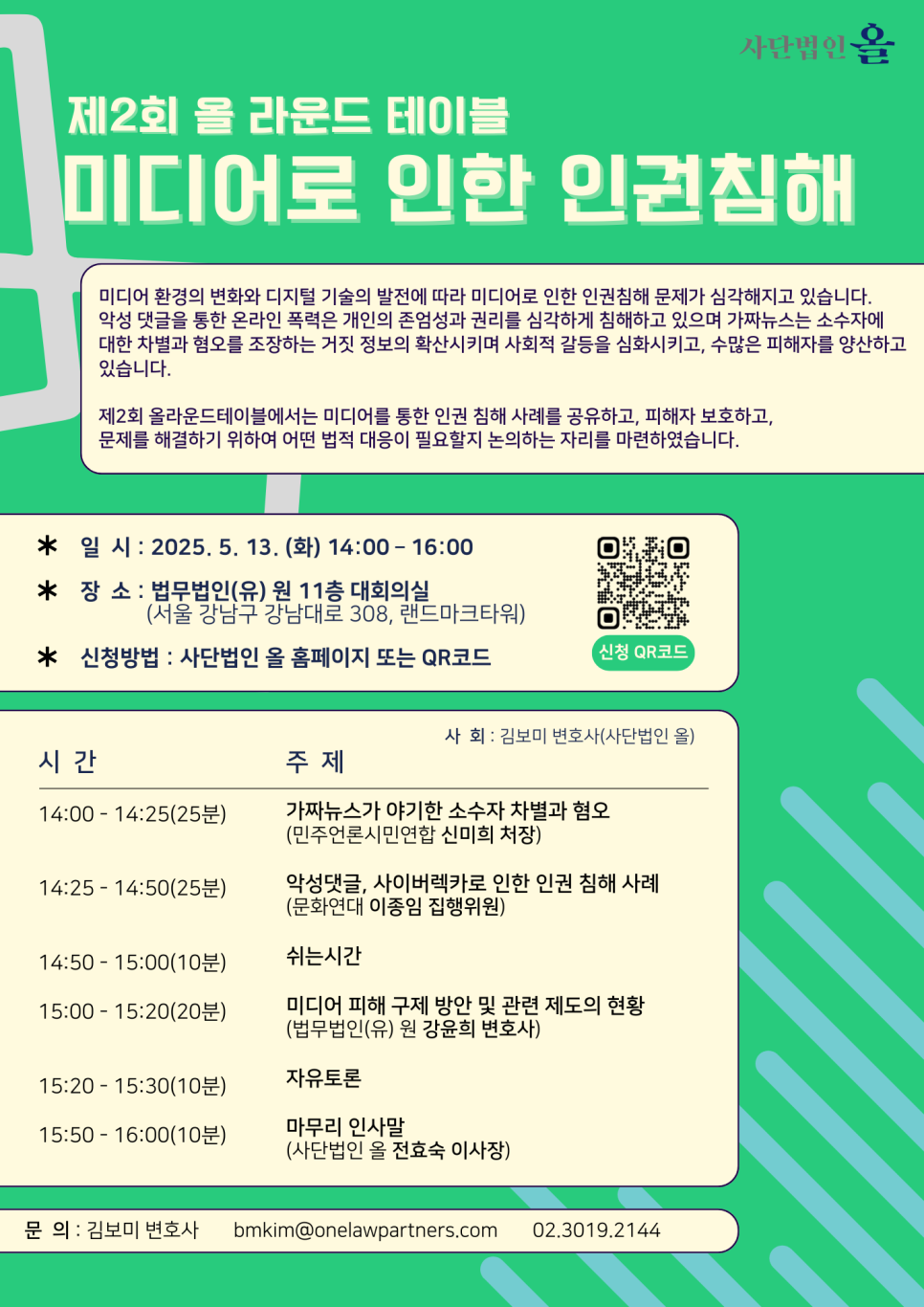 라운드테이블 이미지