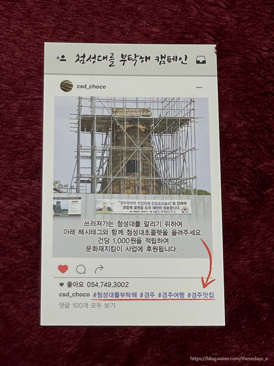 첨성대초콜렛 이미지