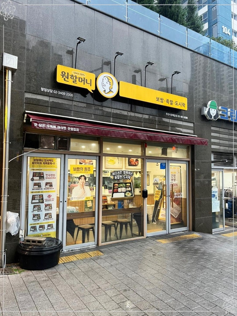 착한보쌈 이미지