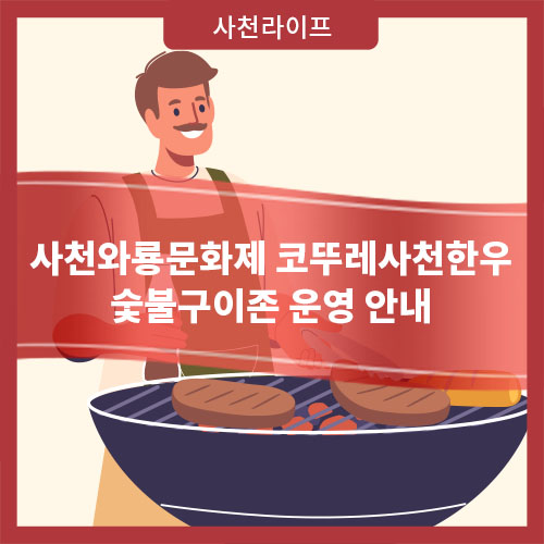 코뚜레숯불 이미지