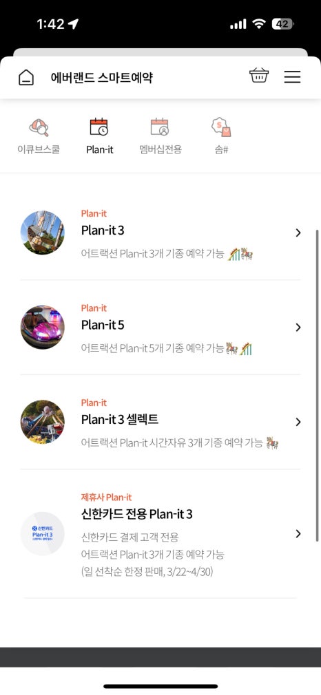 플랜잇 이미지