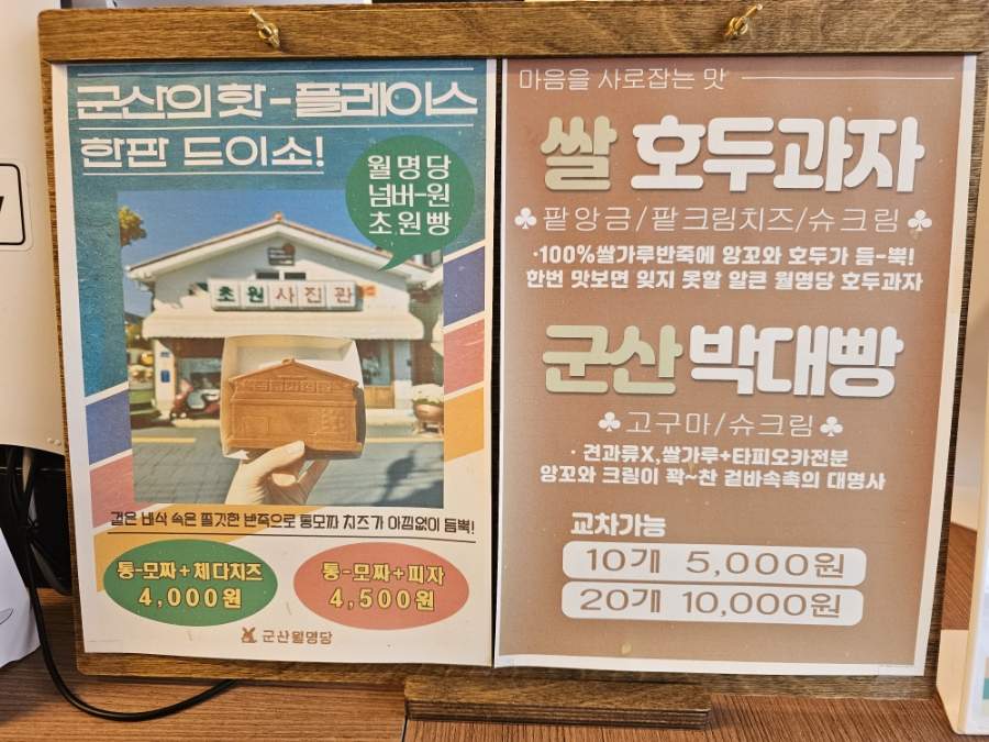 군산월명당 이미지