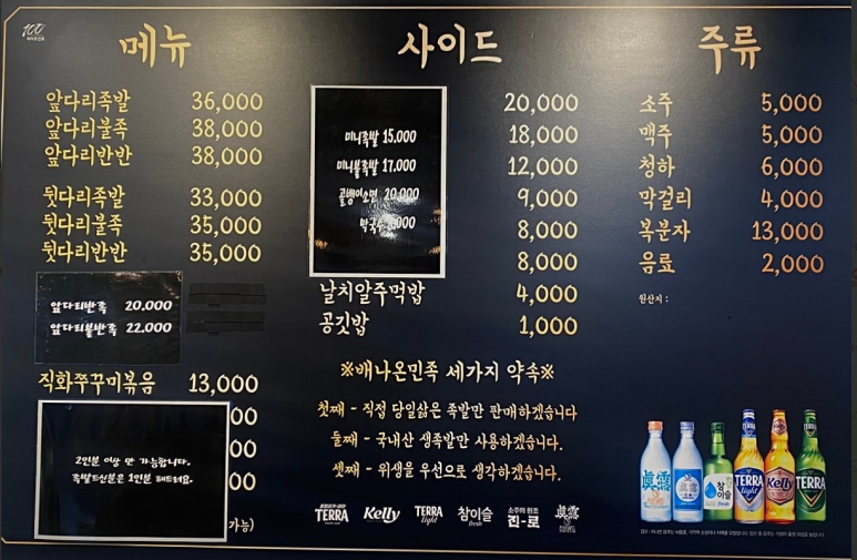배나온민족 이미지