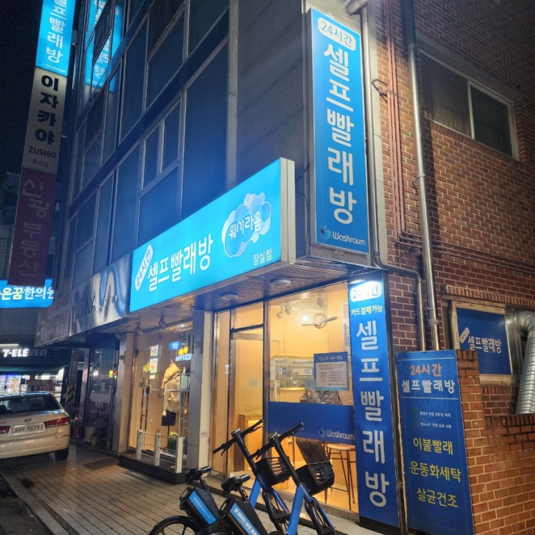 워시라움 이미지