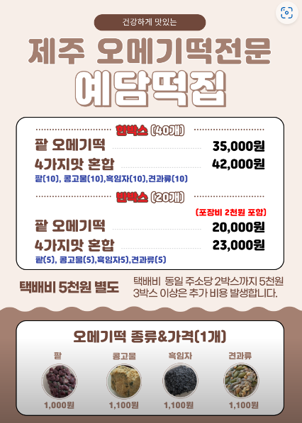 예담떡 이미지