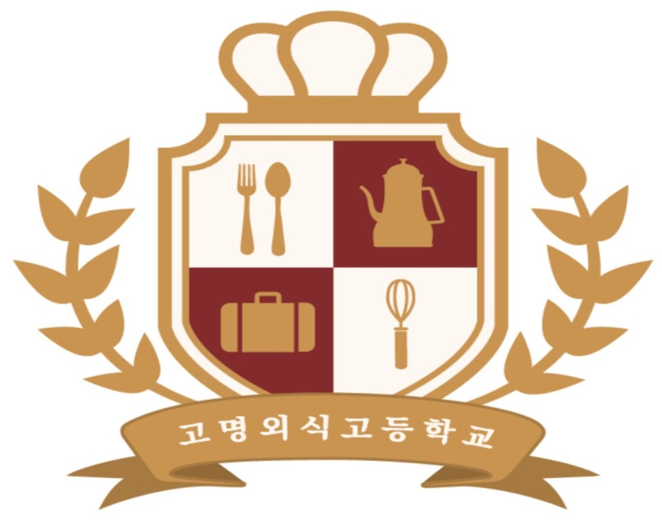 고명외식고등학교 이미지