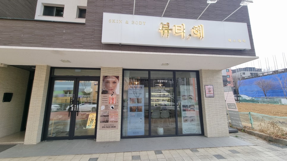 뷰티 혜 이미지