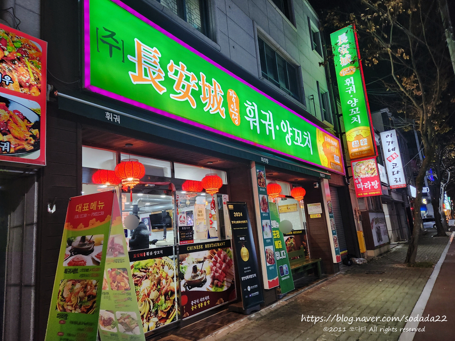 장안성훠궈양꼬치 이미지