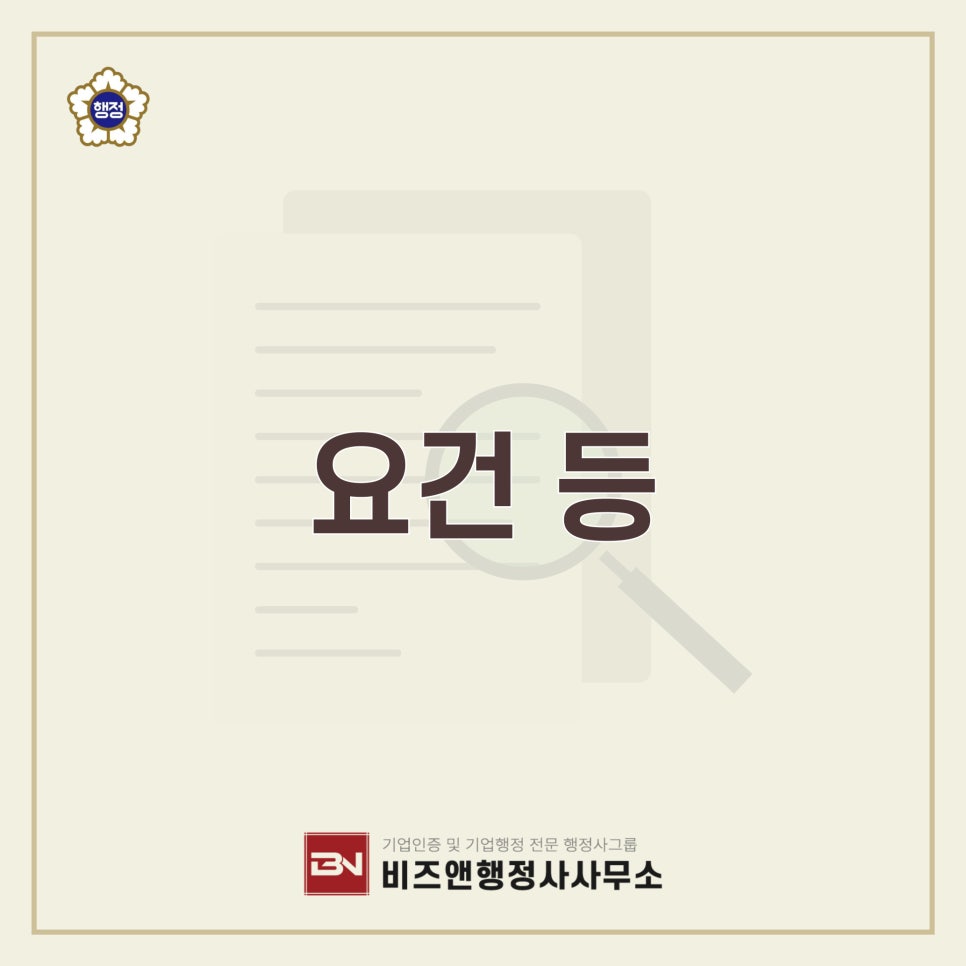 하나유료직업소개소 이미지