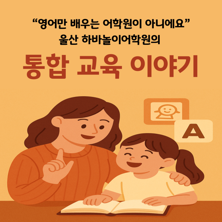 하바어학원 이미지