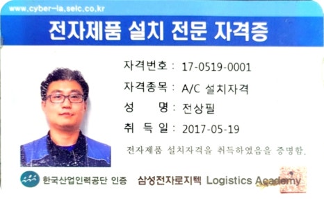 경일에어콘 이미지