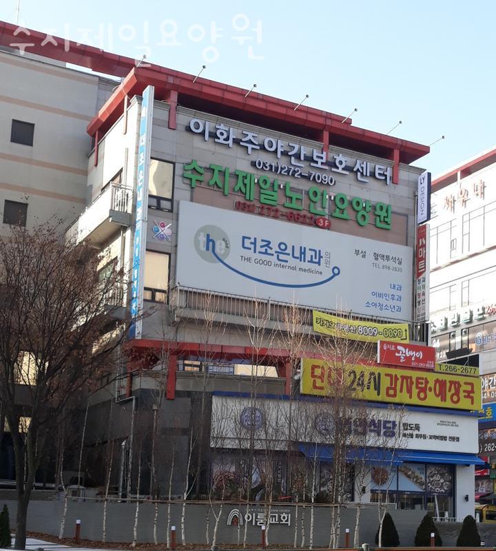 제일요양원 이미지