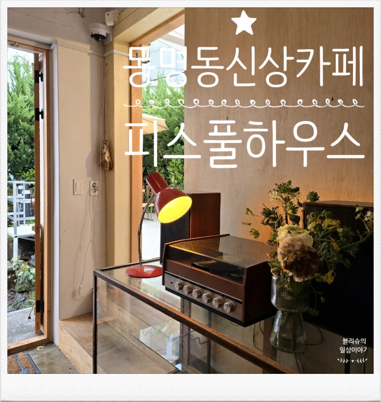 피스커피랩 이미지