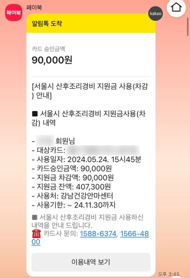 강남건강안마센터 이미지